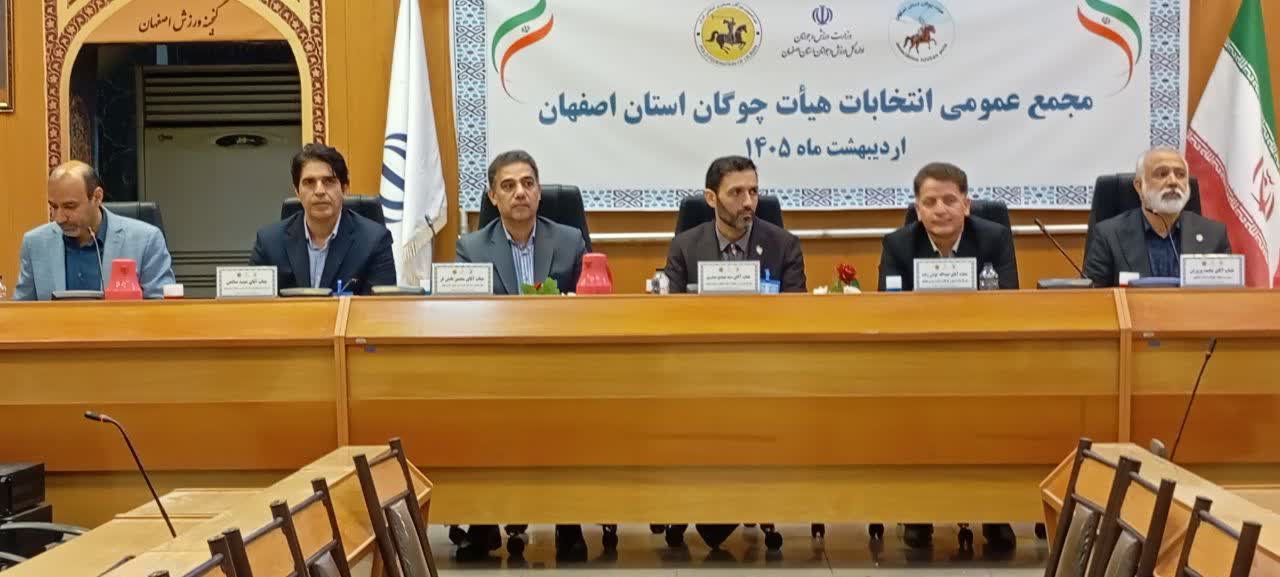 انتخاب امیرحسین زمانی به عنوان رئیس هیات چوگان استان اصفهان