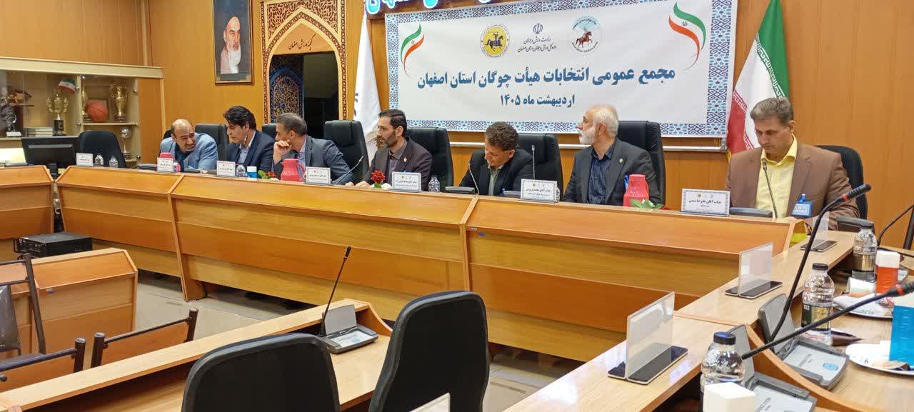 انتخاب امیرحسین زمانی به عنوان رئیس هیات چوگان استان اصفهان