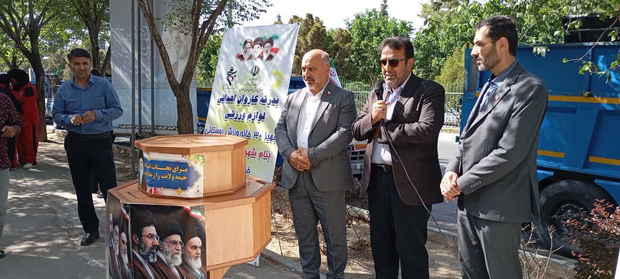   تجهیز ۳۰ خانه ورزش روستایی در استان اصفهان به یاد شهدای «جنگ رمضان»
