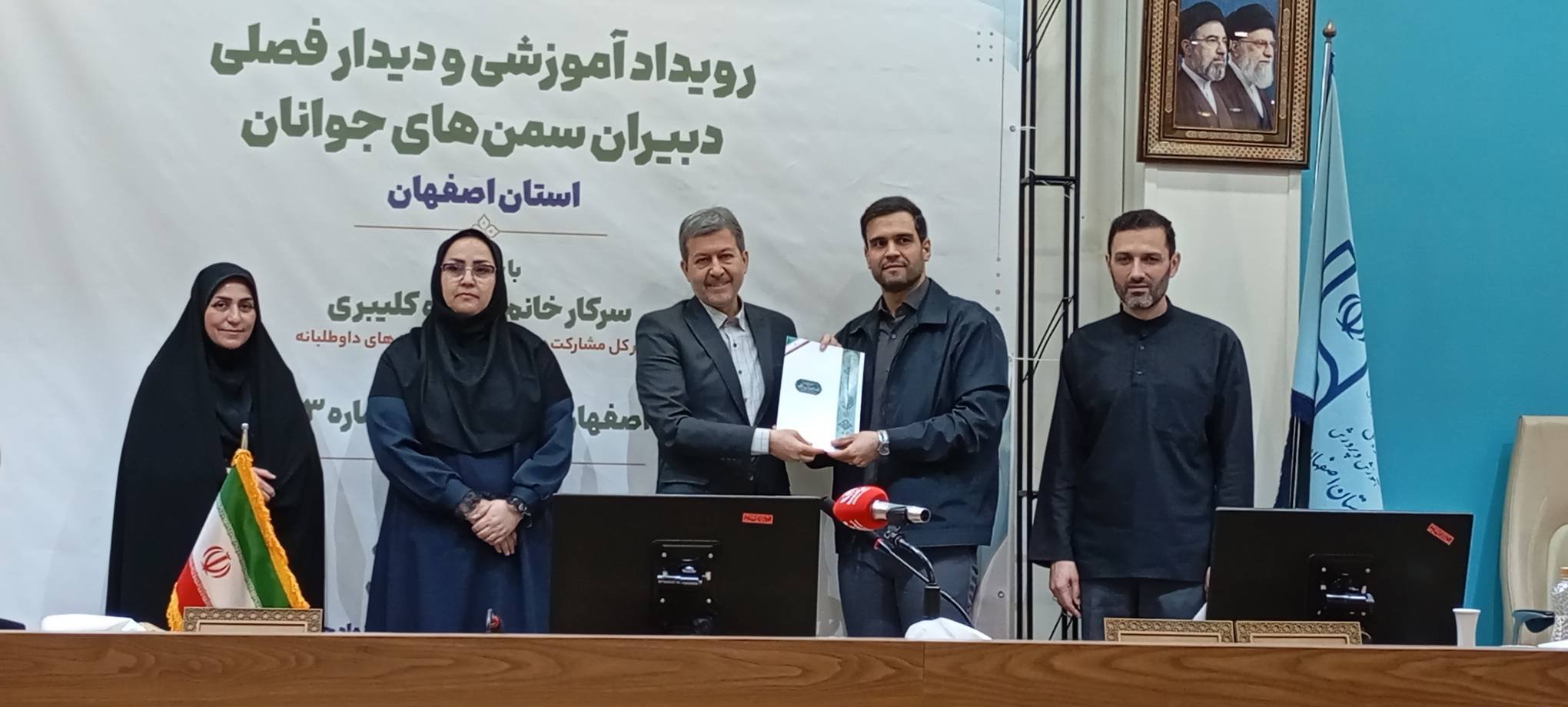 تقدیر وزارت ورزش و جوانان از مدیران ارشد ورزش و جوانان استان اصفهان به پاس حمایت از فعالیت‌های اجتماعی