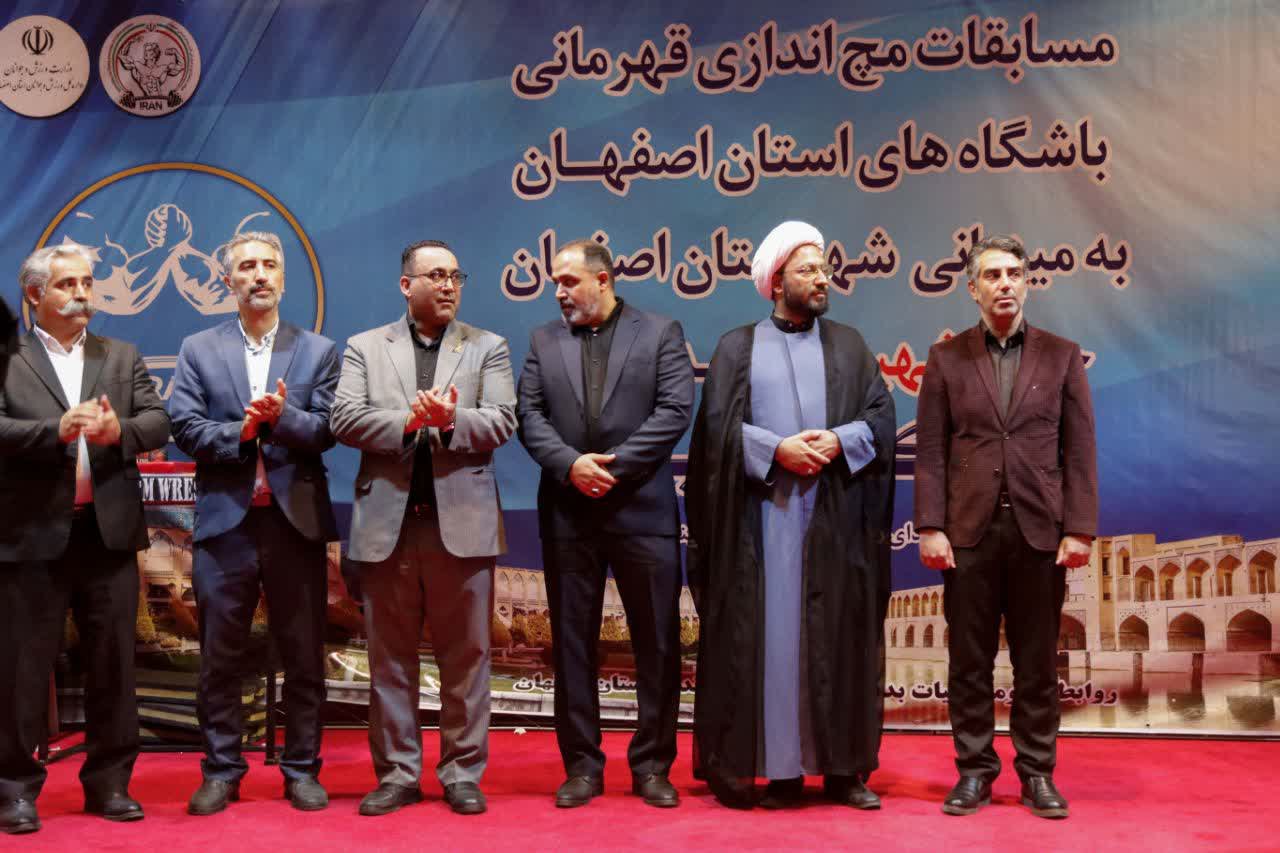   پایان مسابقات مچ‌اندازی آقایان قهرمانی باشگاه‌های استان اصفهان+تصاویر