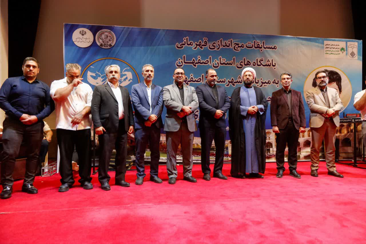   پایان مسابقات مچ‌اندازی آقایان قهرمانی باشگاه‌های استان اصفهان+تصاویر