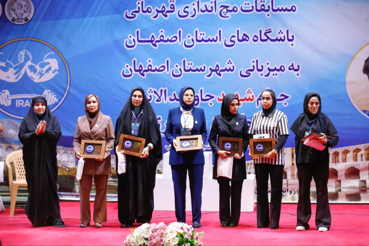  پایان مسابقات مچ‌اندازی بانوان قهرمانی باشگاه‌های استان اصفهان+تصاویر