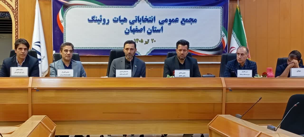 احمد محمدی در راس هیات روئینگ استان اصفهان+تصاویر 