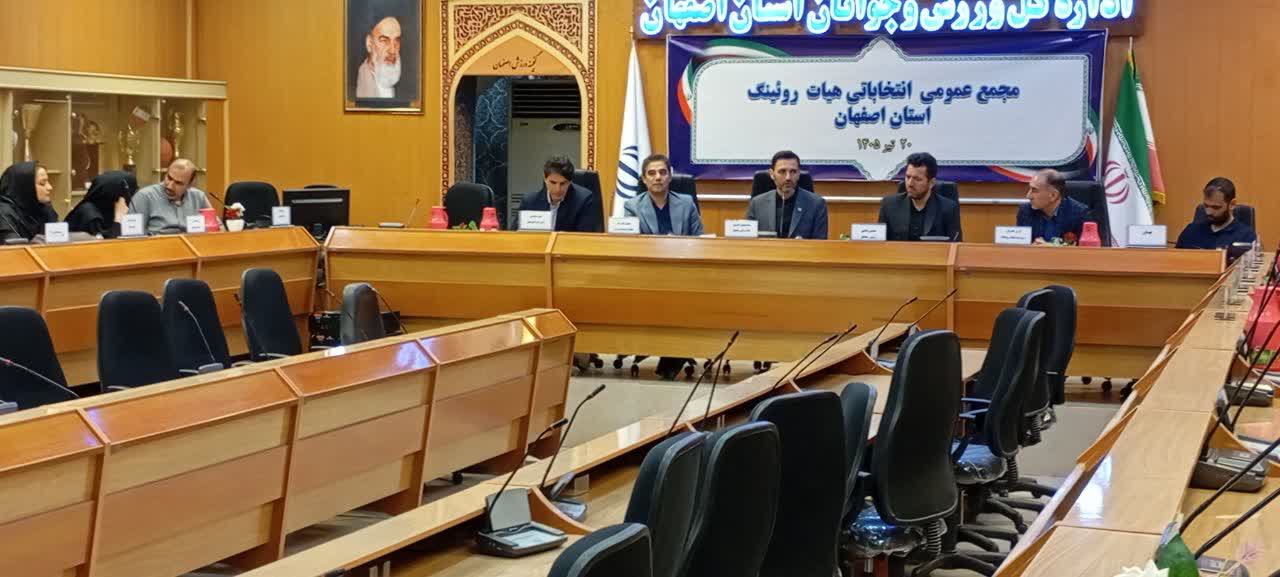 احمد محمدی در راس هیات روئینگ استان اصفهان+تصاویر 