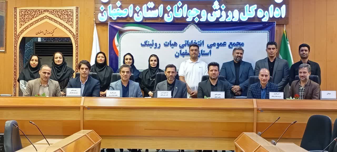 احمد محمدی در راس هیات روئینگ استان اصفهان+تصاویر 