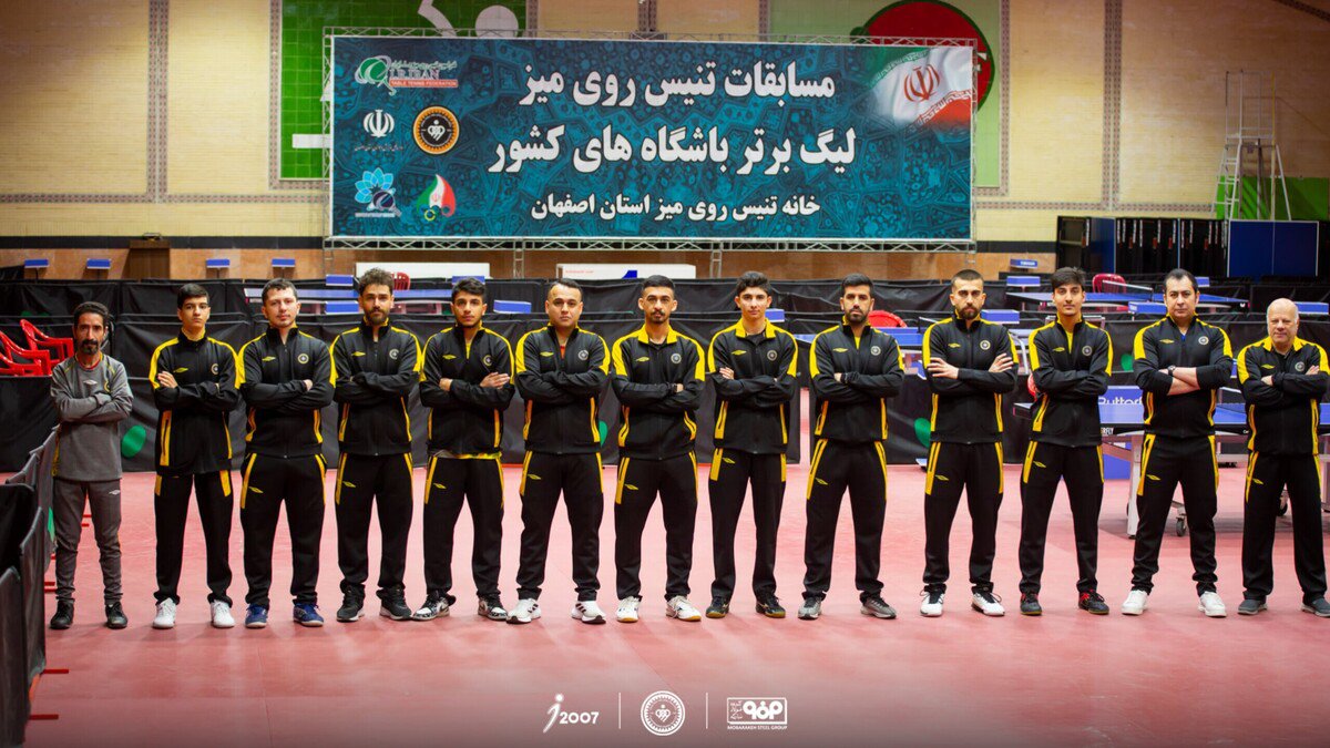  فولاد مبارکه سپاهان با اقتدار بر بام تنیس روی میز ایران ایستاد