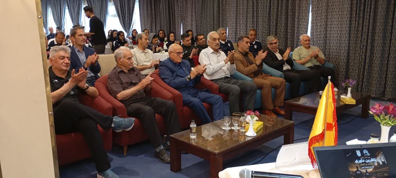 پایان دوره دانش‌افزایی ناظران لیگ برتر فوتبال کشور
