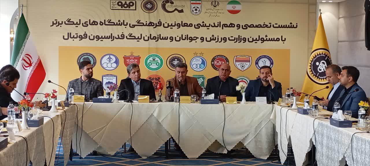 تأکید منوچهر نیکفر بر تقویت مسئولیت اجتماعی و اخلاق‌مداری در فوتبال ایران