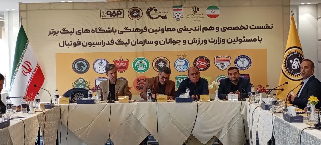 تأکید منوچهر نیکفر بر تقویت مسئولیت اجتماعی و اخلاق‌مداری در فوتبال ایران