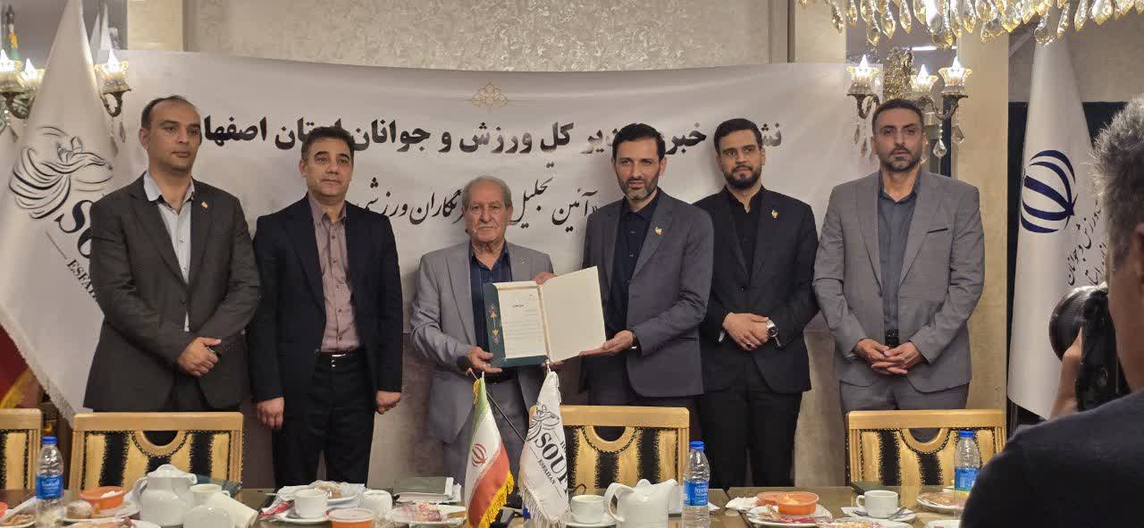 نشست خبری مدیر کل ورزش و جوانان استان اصفهان+تصاویر 