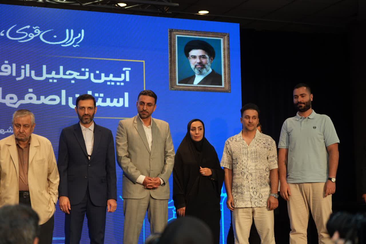 برگزاری آیین باشکوه تجلیل از افتخارآفرینان ورزش و جوانان برتر استان اصفهان+تصاویر برگزاری آیین باشکوه تجلیل از افتخارآفرینان ورزش و جوانان برتر استان اصفهان+تصاویر