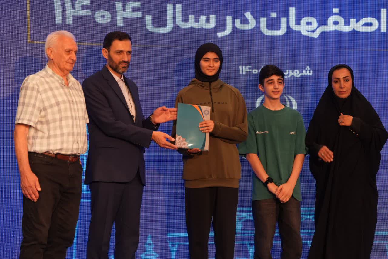 برگزاری آیین باشکوه تجلیل از افتخارآفرینان ورزش و جوانان برتر استان اصفهان+تصاویر برگزاری آیین باشکوه تجلیل از افتخارآفرینان ورزش و جوانان برتر استان اصفهان+تصاویر