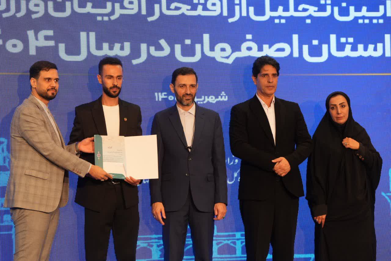 برگزاری آیین باشکوه تجلیل از افتخارآفرینان ورزش و جوانان برتر استان اصفهان+تصاویر برگزاری آیین باشکوه تجلیل از افتخارآفرینان ورزش و جوانان برتر استان اصفهان+تصاویر