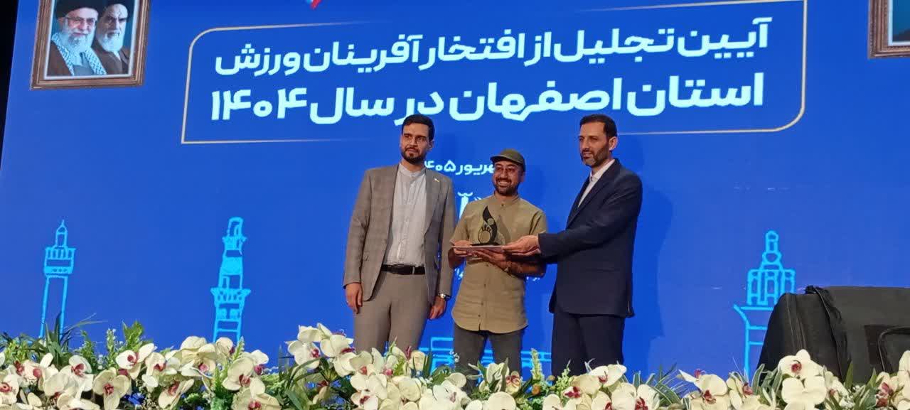 تقدیر از سازمان‌های مردم‌نهاد جوانان برتر استان اصفهان در جشنواره اتفاق