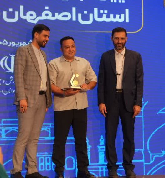 تقدیر از سازمان‌های مردم‌نهاد جوانان برتر استان اصفهان در جشنواره اتفاق