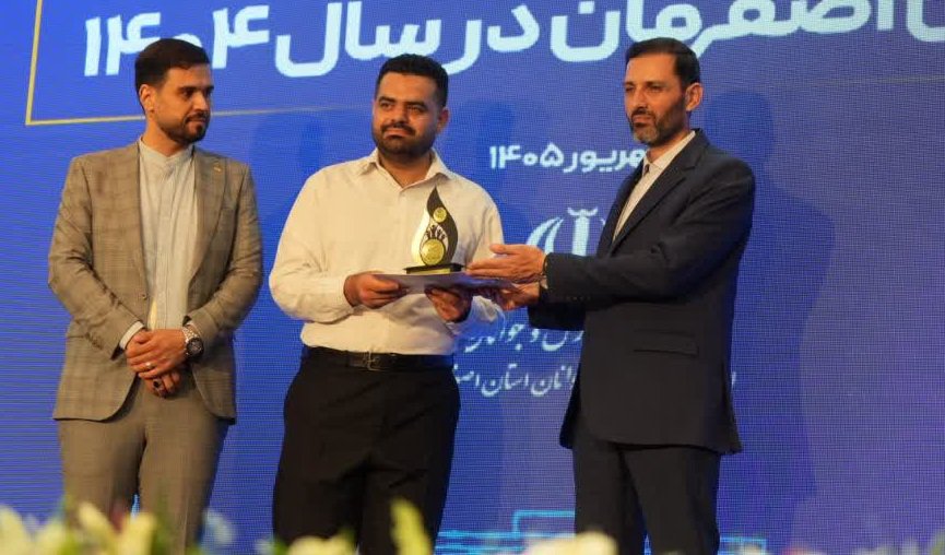 تقدیر از سازمان‌های مردم‌نهاد جوانان برتر استان اصفهان در جشنواره اتفاق