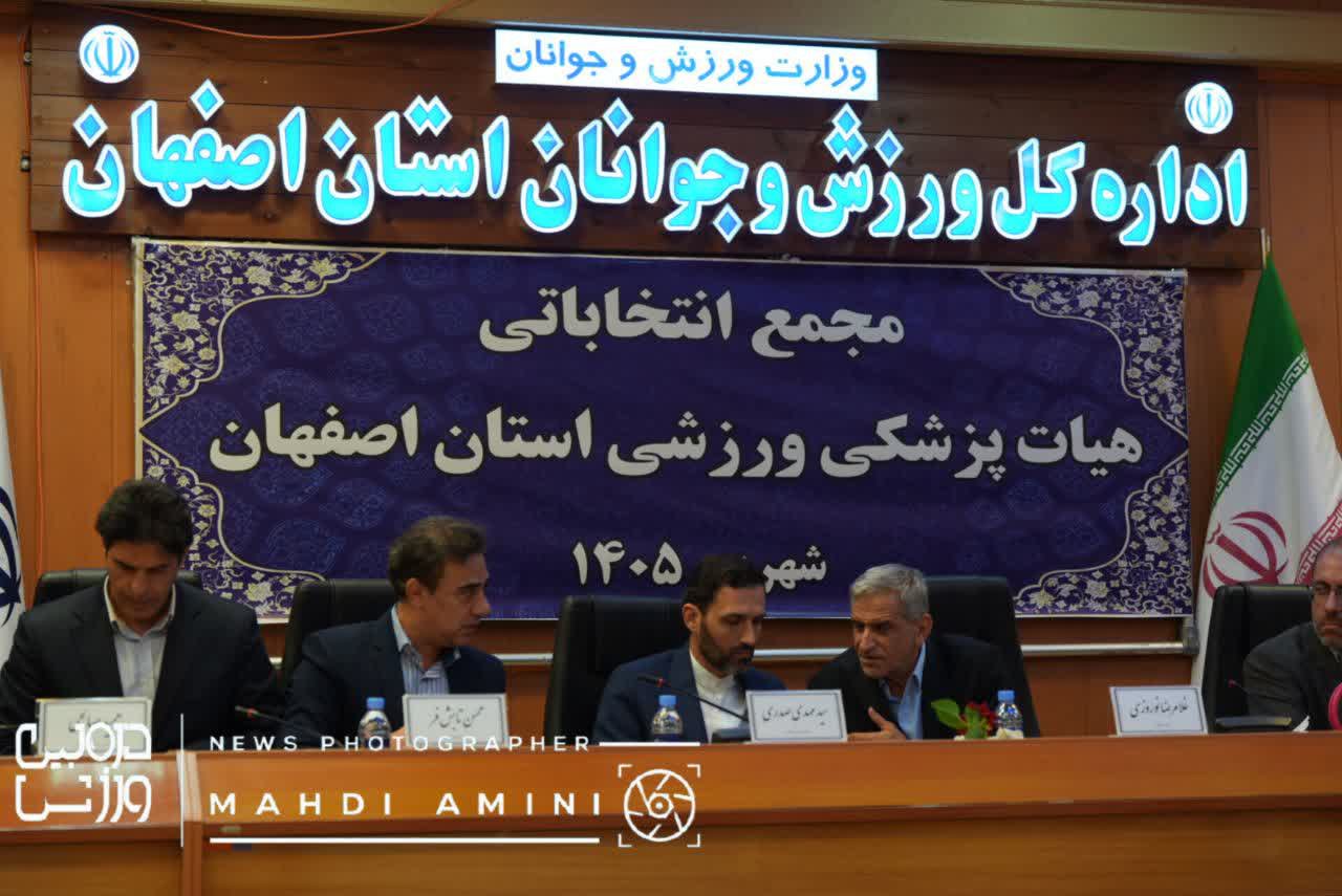 سهرابی در راس هیات پزشکی ورزشی استان اصفهان + تصاویر 