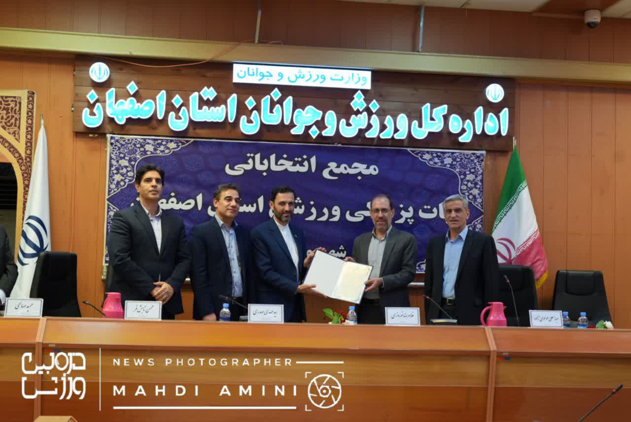 سهرابی در راس هیات پزشکی ورزشی استان اصفهان + تصاویر 