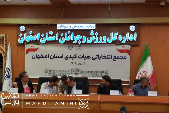 رئیس هیات کبدی استان اصفهان انتخاب نشد