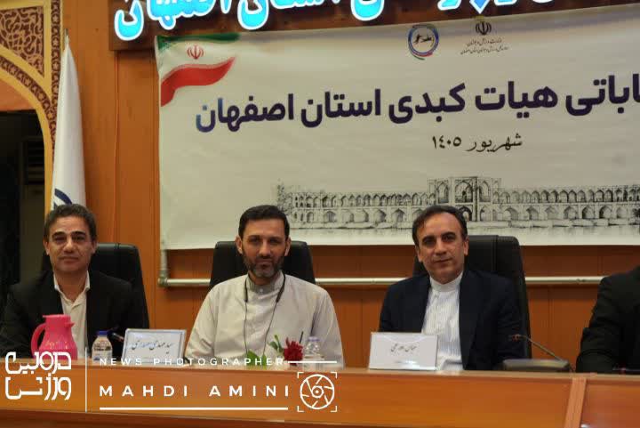 رئیس هیات کبدی استان اصفهان انتخاب نشد