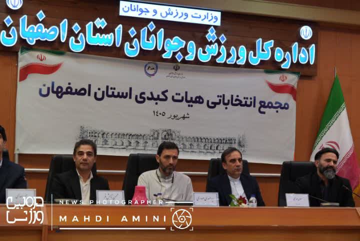 رئیس هیات کبدی استان اصفهان انتخاب نشد