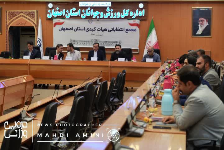 رئیس هیات کبدی استان اصفهان انتخاب نشد