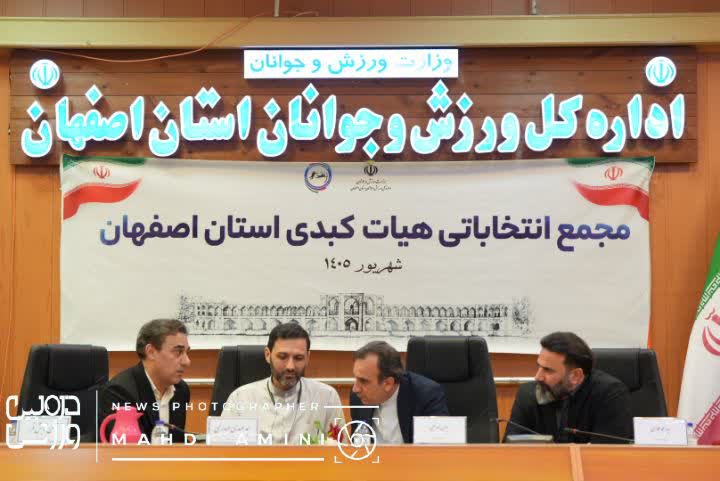 رئیس هیات کبدی استان اصفهان انتخاب نشد