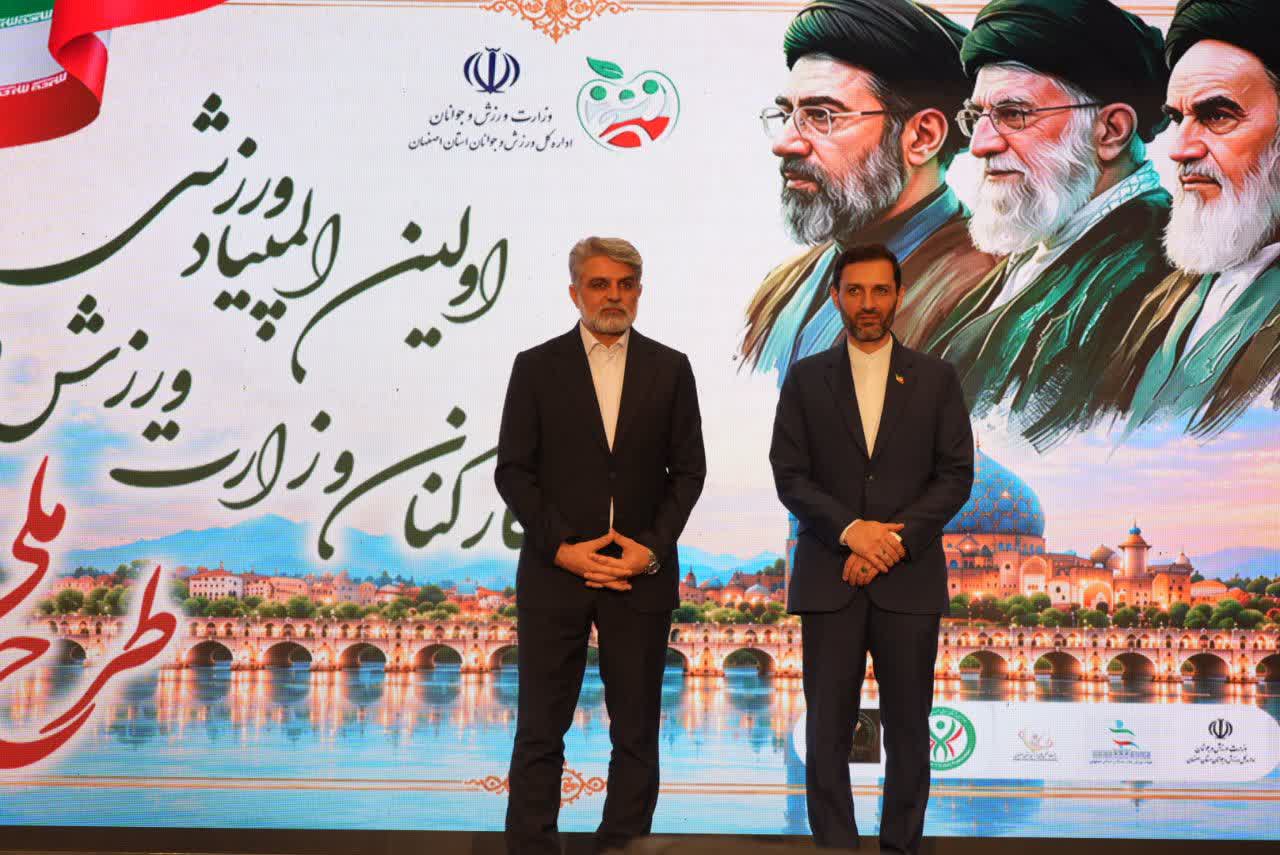 افتتاح رسمی المپیاد ورزشی کارکنان وزارت ورزش و جوانان در اصفهان+تصاویر افتتاح رسمی المپیاد ورزشی کارکنان وزارت ورزش و جوانان در اصفهان+تصاویر