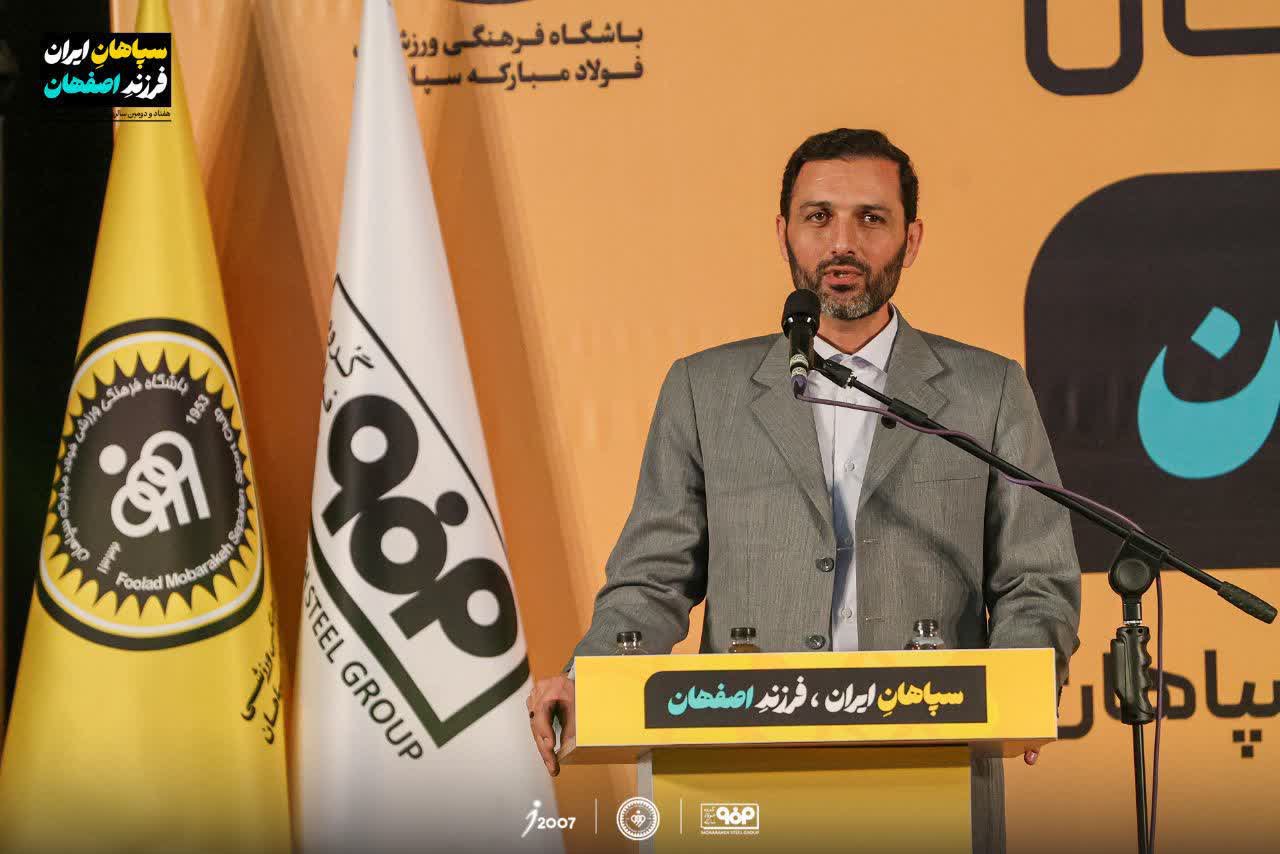 مدیرکل ورزش و جوانان اصفهان: سپاهان نماد افتخار ورزش نصف جهان است